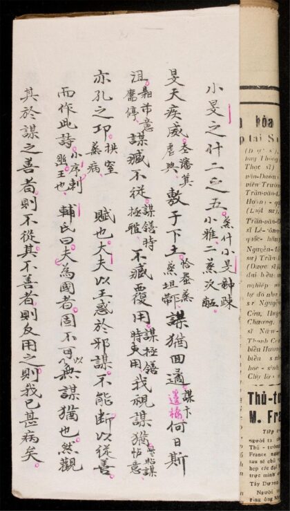 1252 詩經演義 0316132443 1.jpg