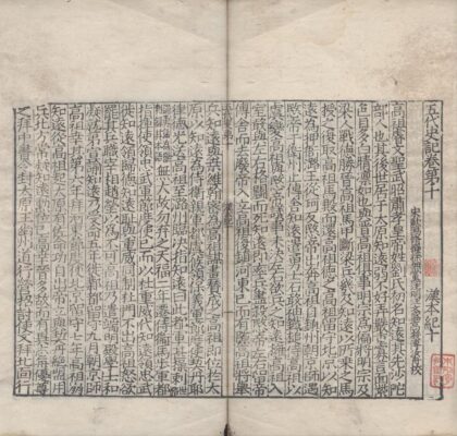 1253 五代史记七十四卷 0222144645 1.jpg