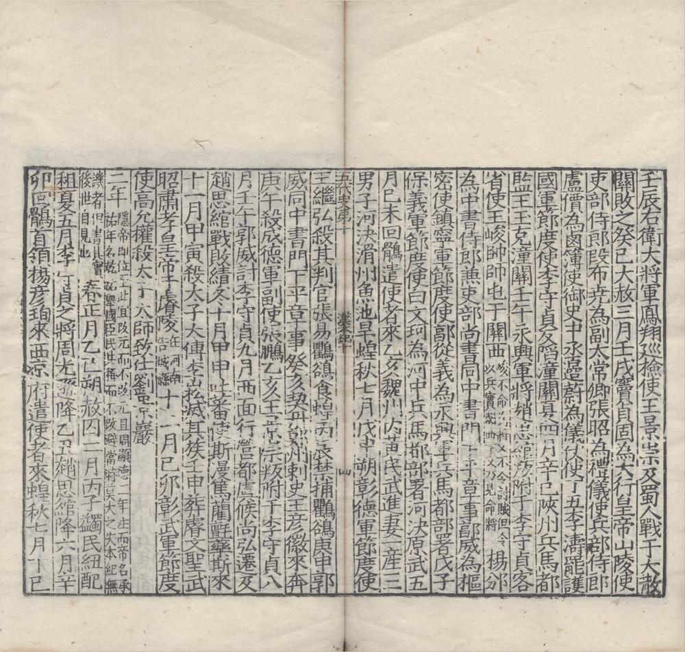 _五代史记七十四卷__