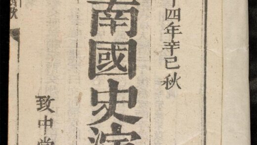 1253 大南國史演歌 0316132445 1.jpg
