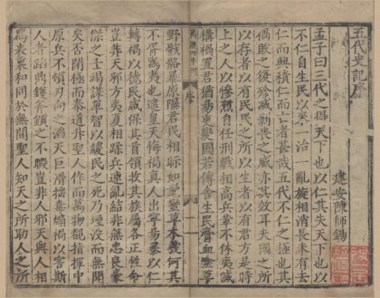 1254 二十一史二千五百六十七卷 0222144647 1.jpg