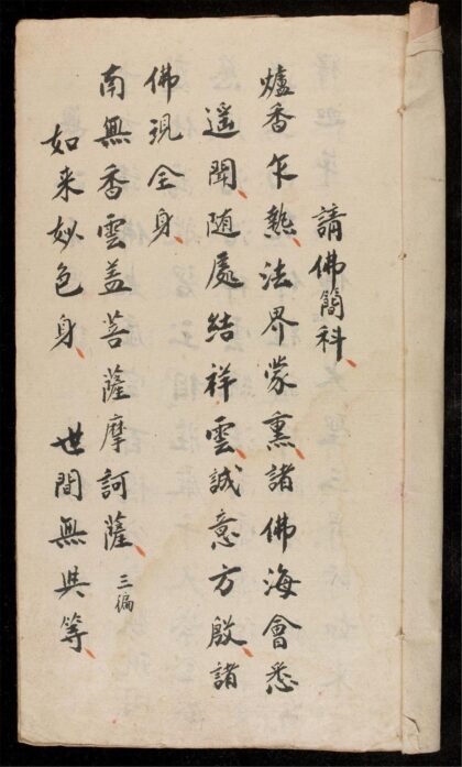 1254 請佛簡科 0316132447 1.jpg