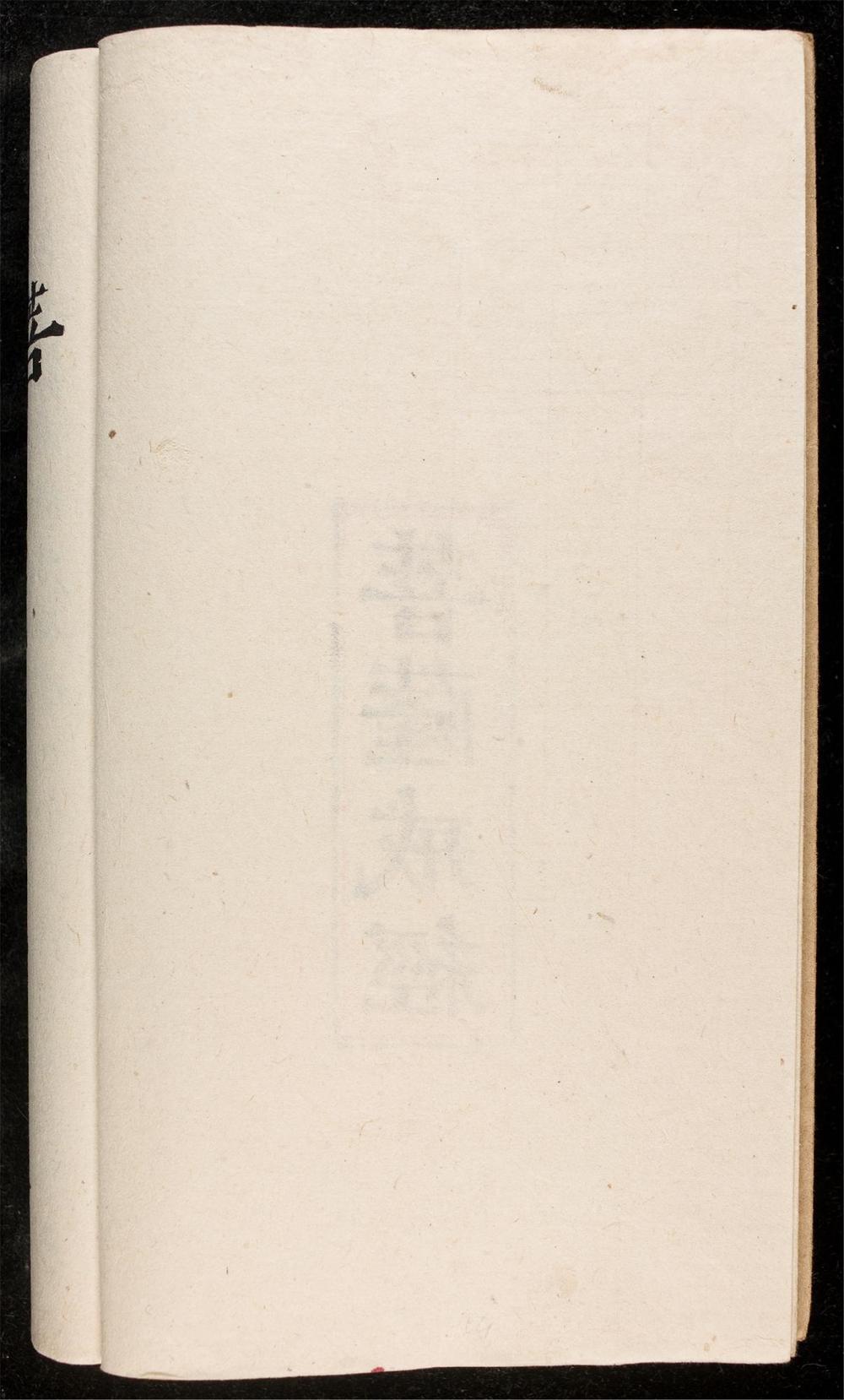 _菩蕯戒經__