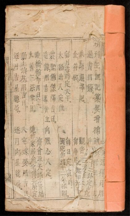 1256 玉匣纂要通用 0316132451 1.jpg