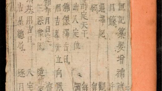 1256 玉匣纂要通用 0316132451 1.jpg