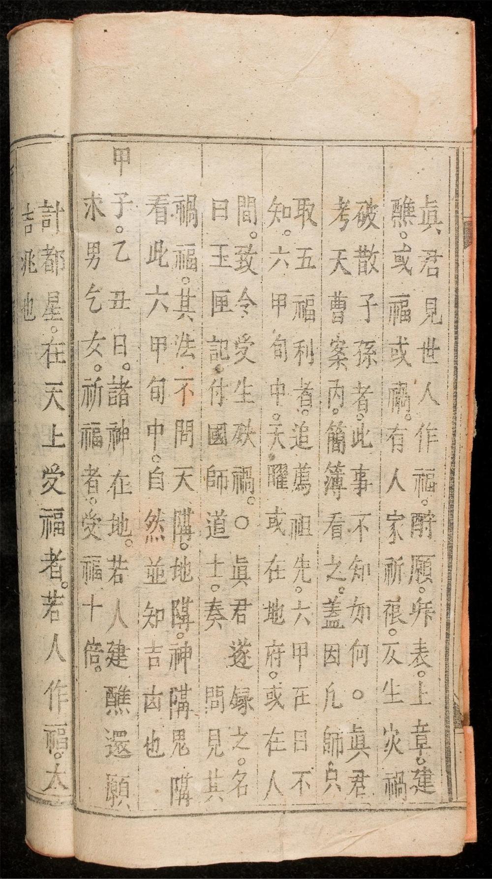 _玉匣纂要通用__
