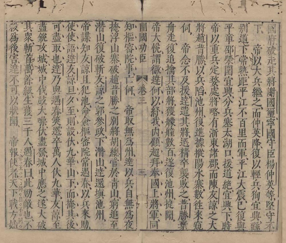 _续藏书二十七卷__