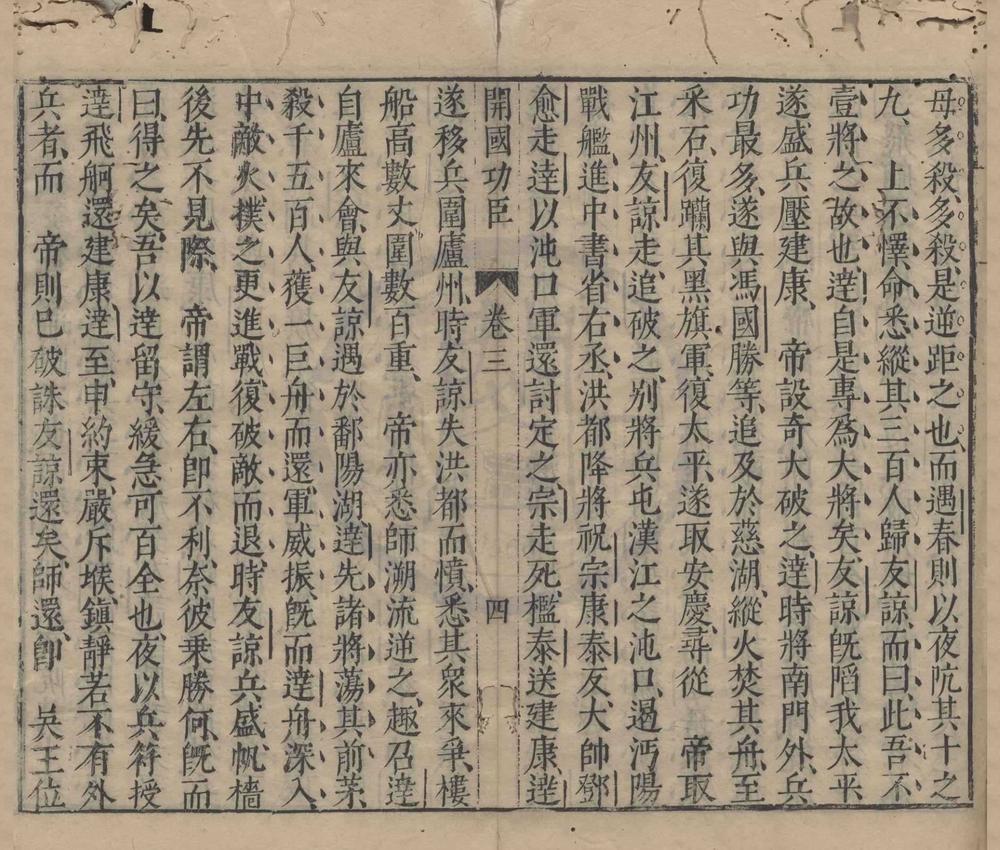 _续藏书二十七卷__