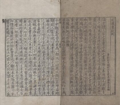 1257 前汉书一百卷 0222144655 1.jpg