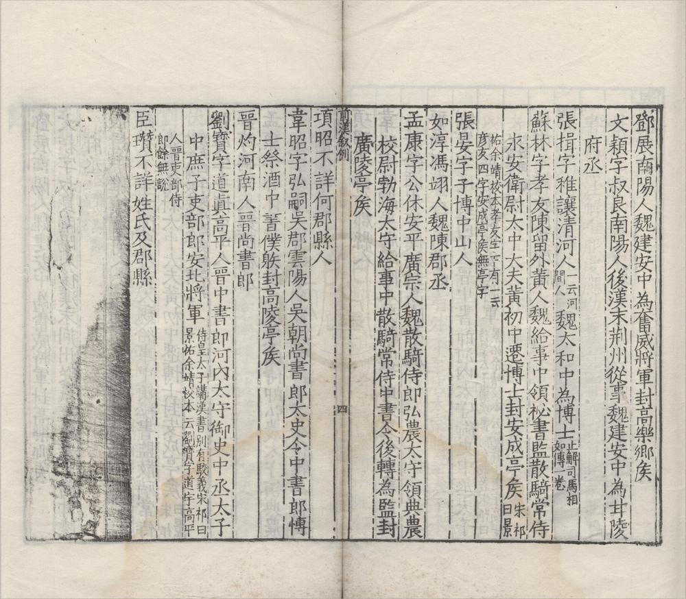 _前汉书一百卷__