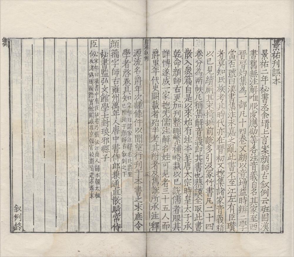 _前汉书一百卷__