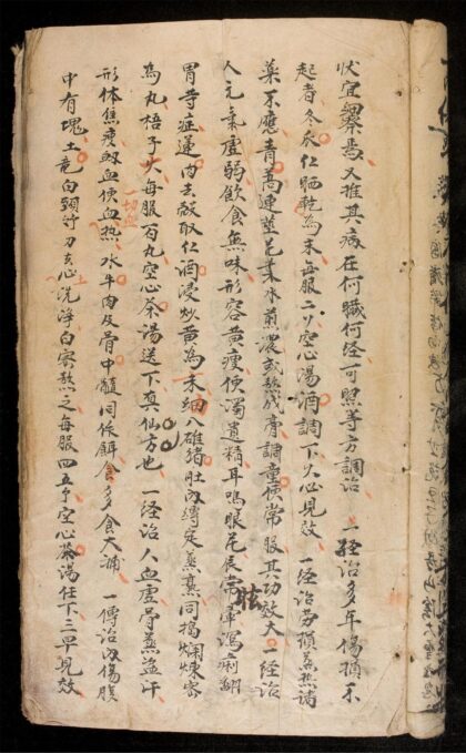 1257 南藥神效十科應治 0316132454 1.jpg