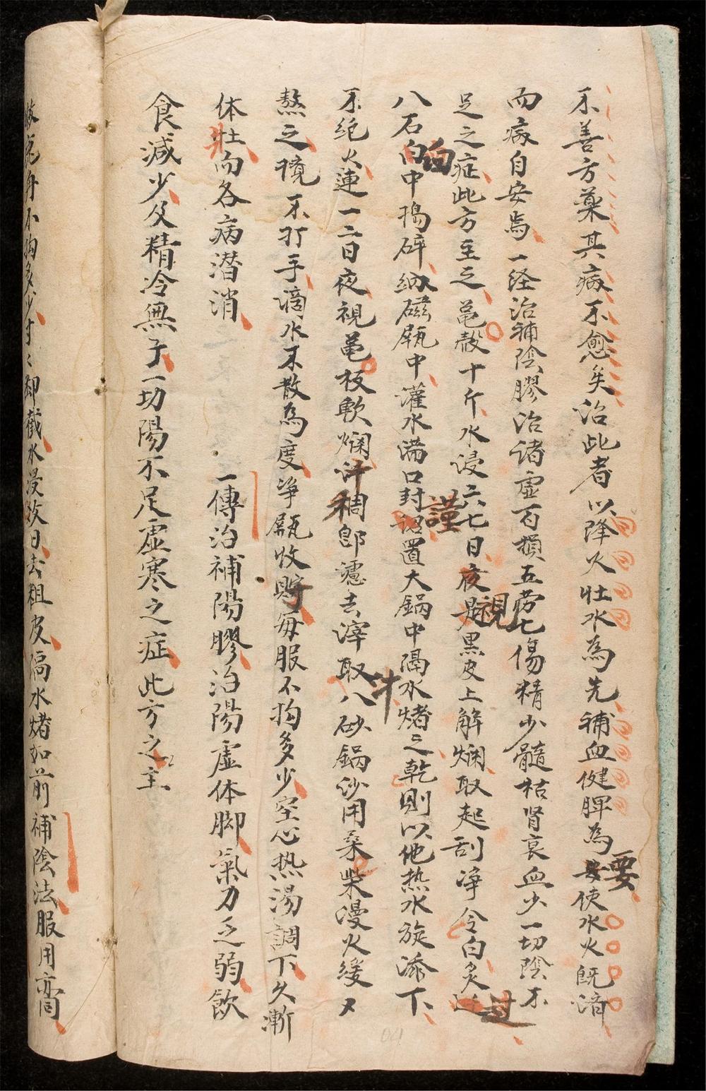 _[南藥神效十科應治]__