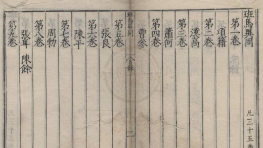 1258 班马异同三十五卷 0222144657 1.jpg