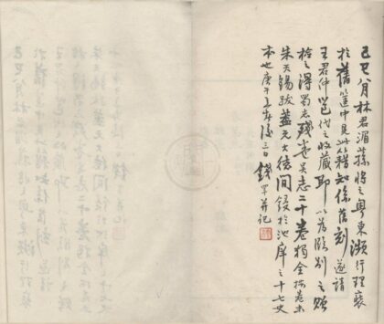 1259 三国志六十五卷 0222144659 1.jpg