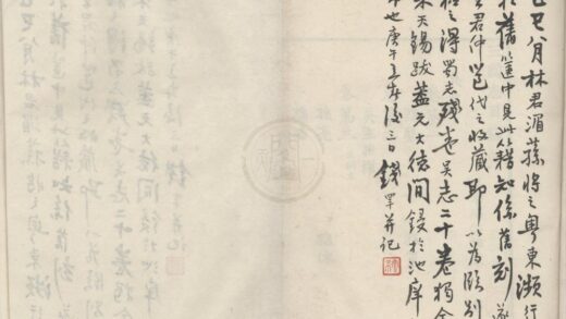 1259 三国志六十五卷 0222144659 1.jpg