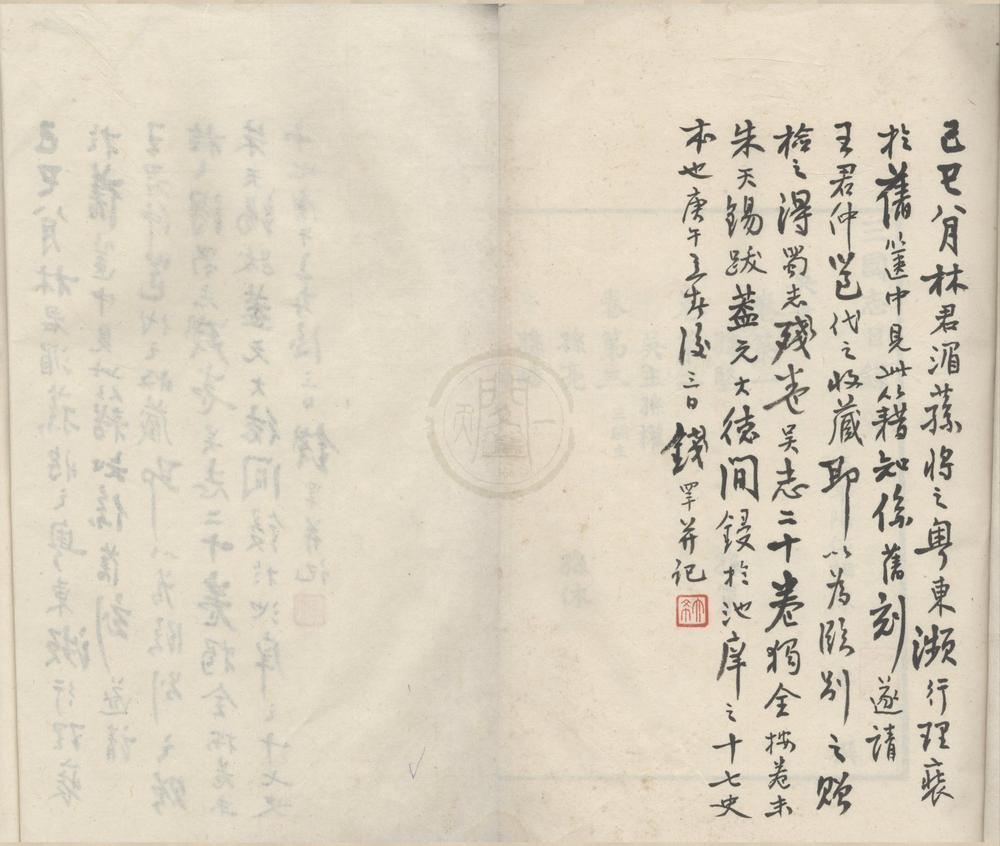 _三国志六十五卷__
