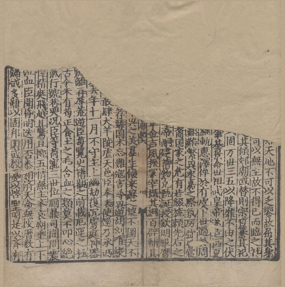 _晋书一百三十卷__