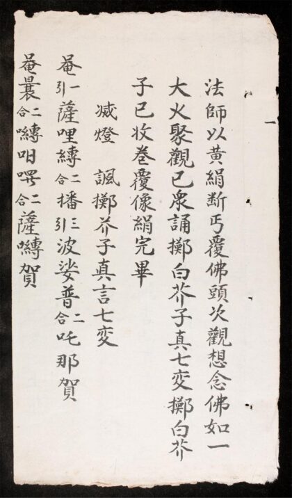 1262 延光三昧 0316132506 1.jpg