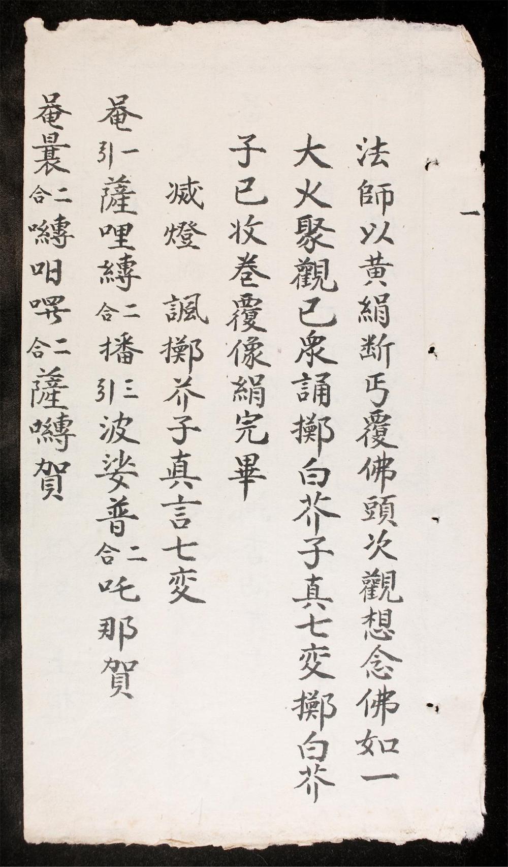 _延光三昧__