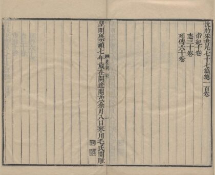 1263 十七史一千五百七十四卷 0222144709 1.jpg