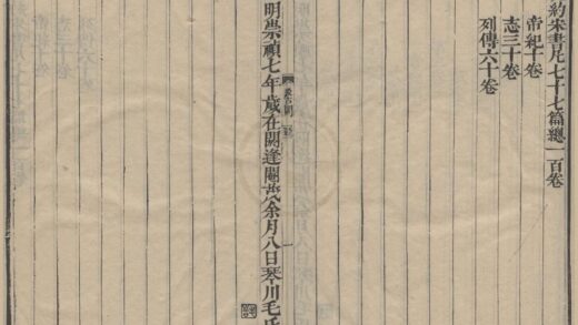 1263 十七史一千五百七十四卷 0222144709 1.jpg