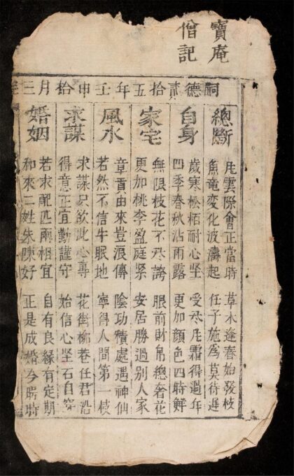 1263 寶庵僧記 0316132508 1.jpg