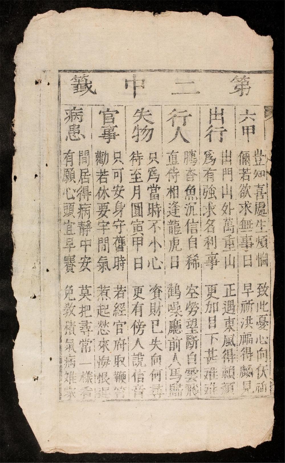 _寶庵僧記__