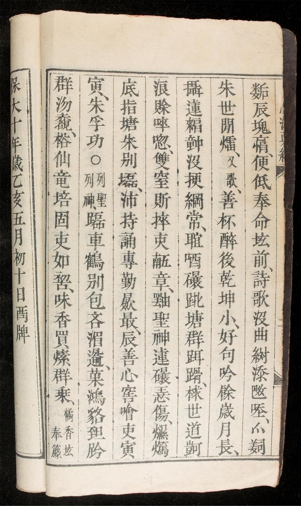 _心法切要真經__