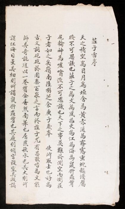 1265 莊子雪 0316132513 1.jpg