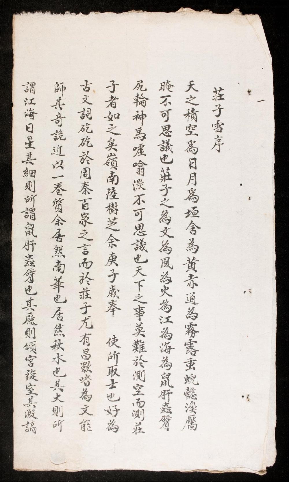 _莊子雪__