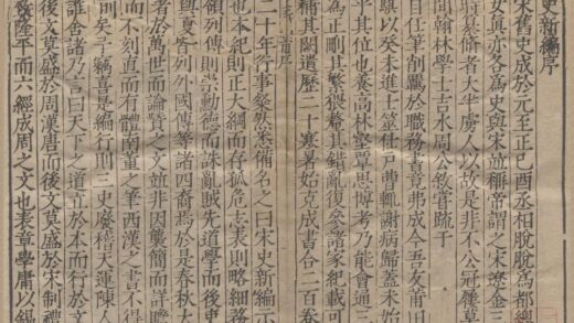 1266 宋史新编二百卷 0223101132 1.jpg