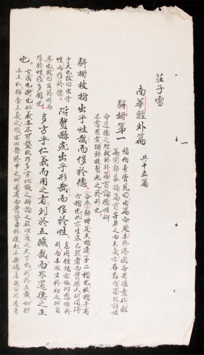 1266 莊子雪 0316132516 1.jpg