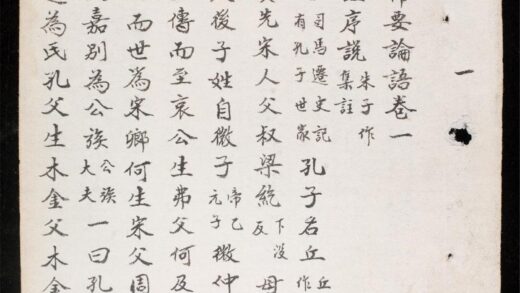 1269 四書大全節要 論語 0316132524 1.jpg