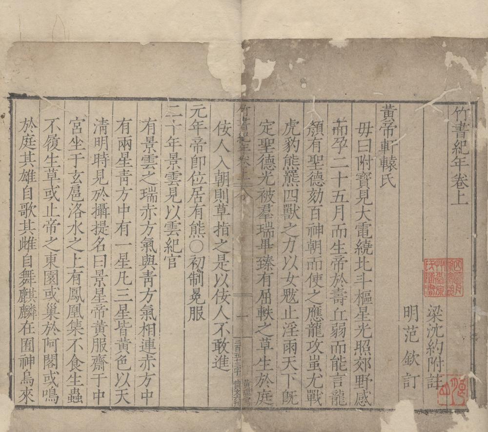 _范氏奇书二十三种（存一种）__