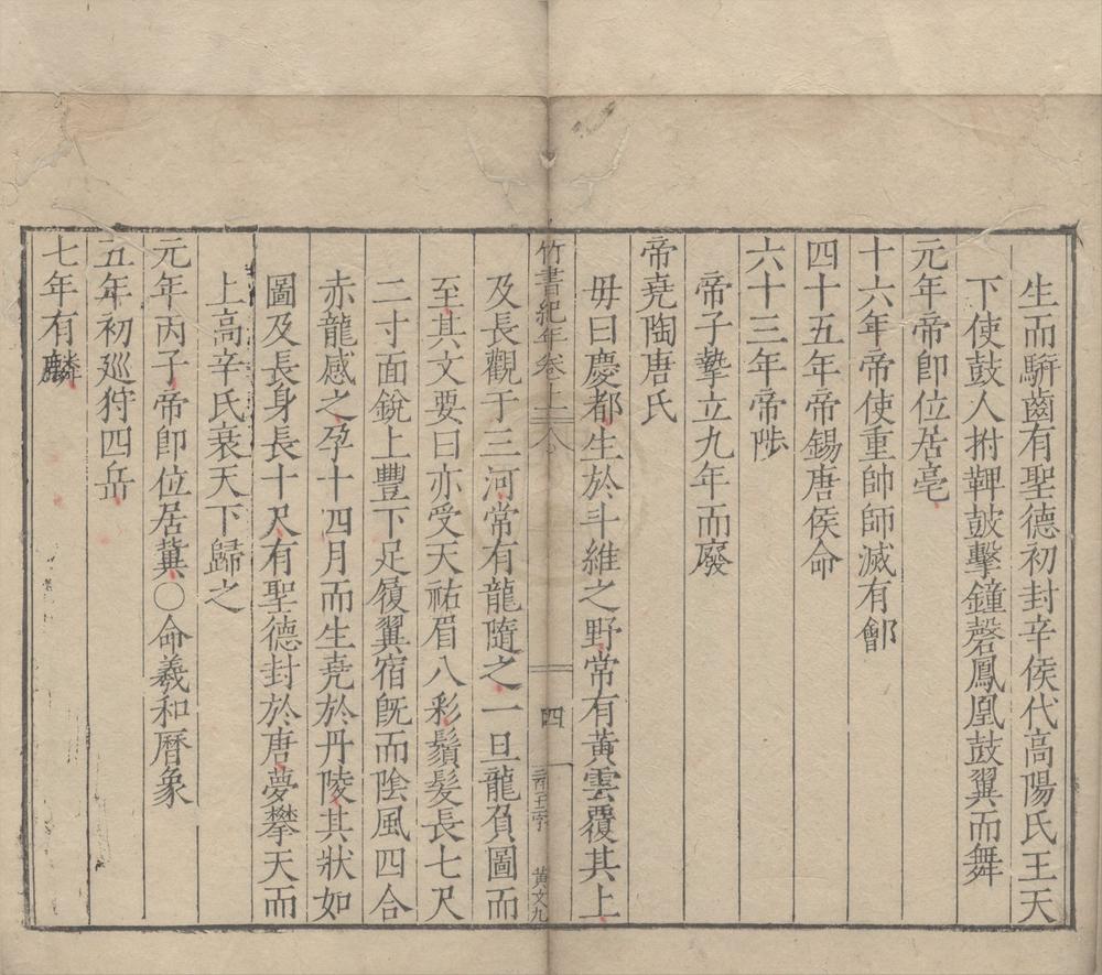 _范氏奇书二十三种（存一种）__