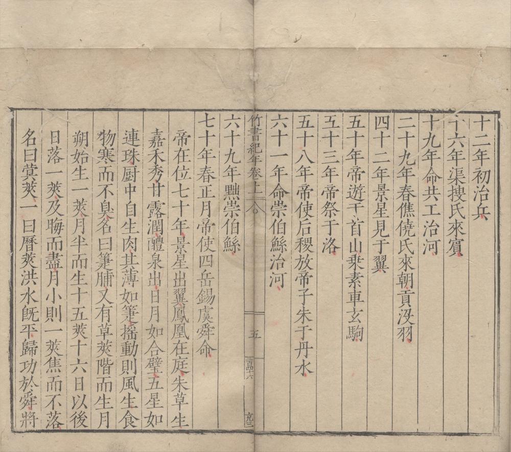 _范氏奇书二十三种（存一种）__