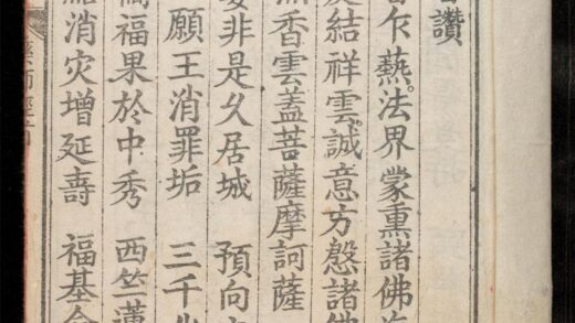 1273 藥師經 0316132534 1.jpg