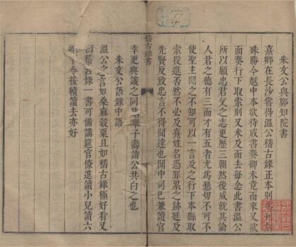 1274 司马温公稽古录二十卷 0222144821 1.jpg
