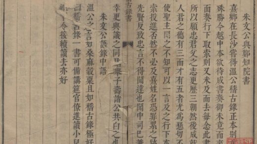 1274 司马温公稽古录二十卷 0222144821 1.jpg