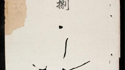 1276 新刊南藥神效十科應治 卷之八 0316132541 1.jpg