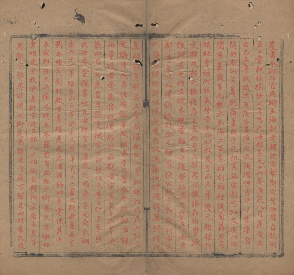 _玉海二百卷辞学指南四卷诗考 ()