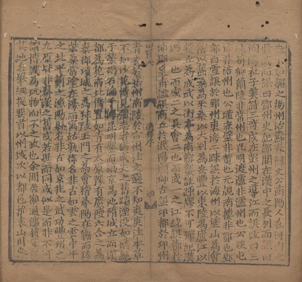 _玉海二百卷辞学指南四卷诗考 ()