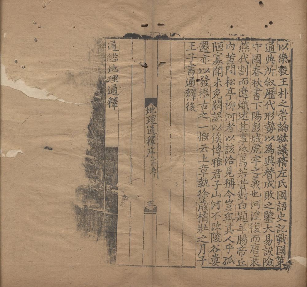 _玉海二百卷辞学指南四卷诗考 ()