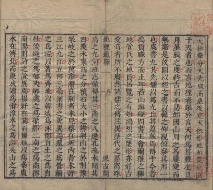 1277 通鉴地理通释十四卷 0222144825 1.jpg