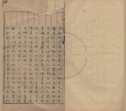 1278 资治通鉴二百九十四卷 0222144827 1.jpg