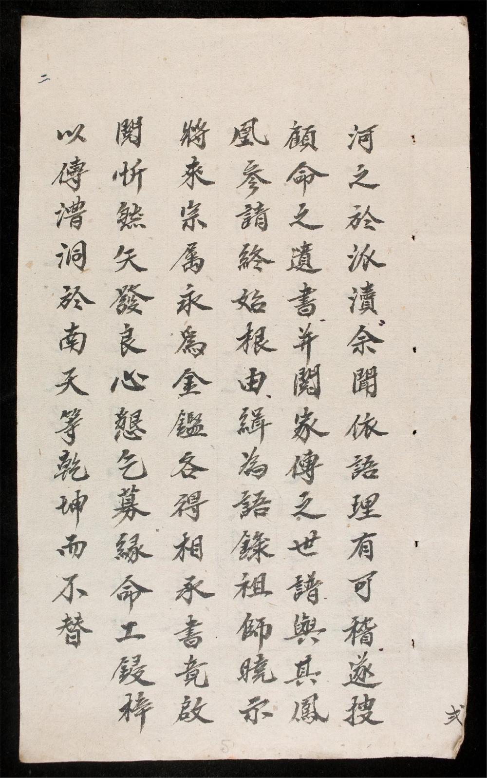 _祖師語錄__