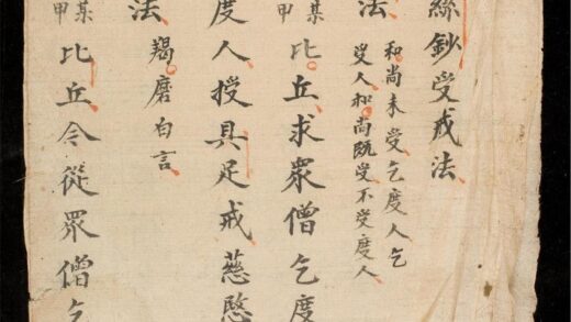 1281 增補羯磨懸絲鈔 0316132551 1.jpg