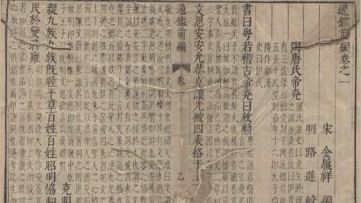 1281 通鉴前编十八卷举要二卷 0222144832 1.jpg