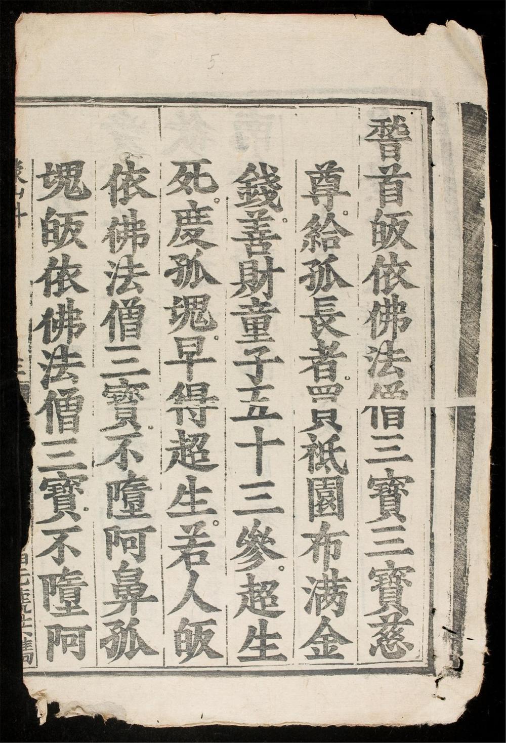 _水陸諸科__